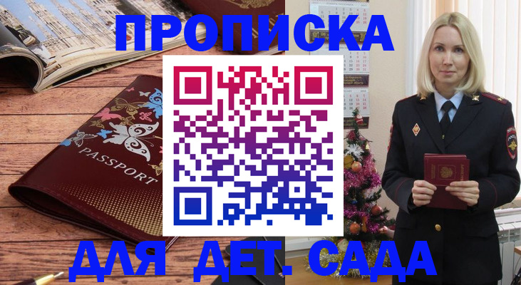 регистрация для школы в Барнауле